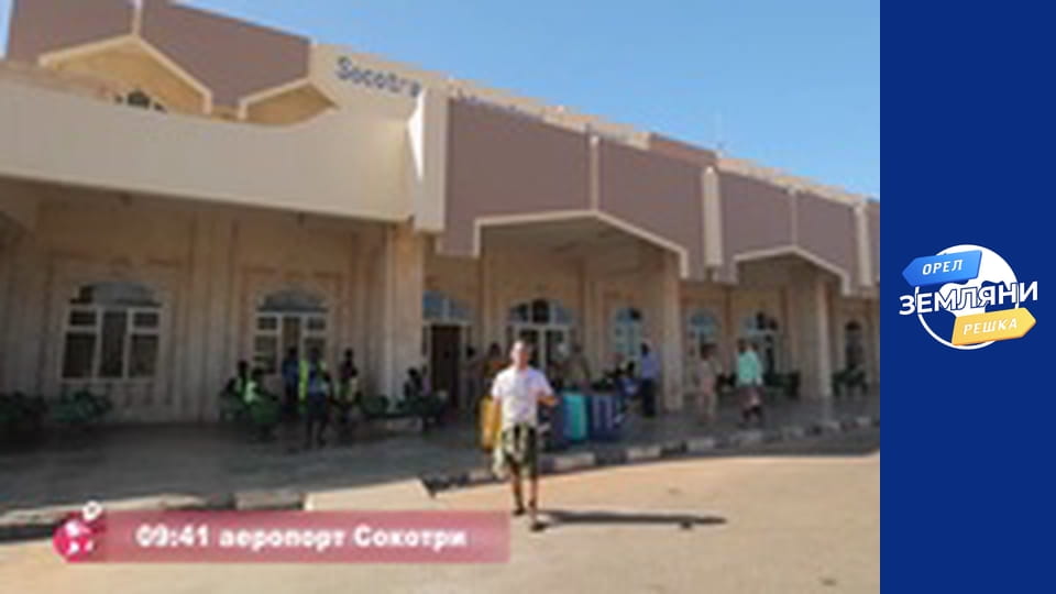 Сезон 1, Выпуск 30