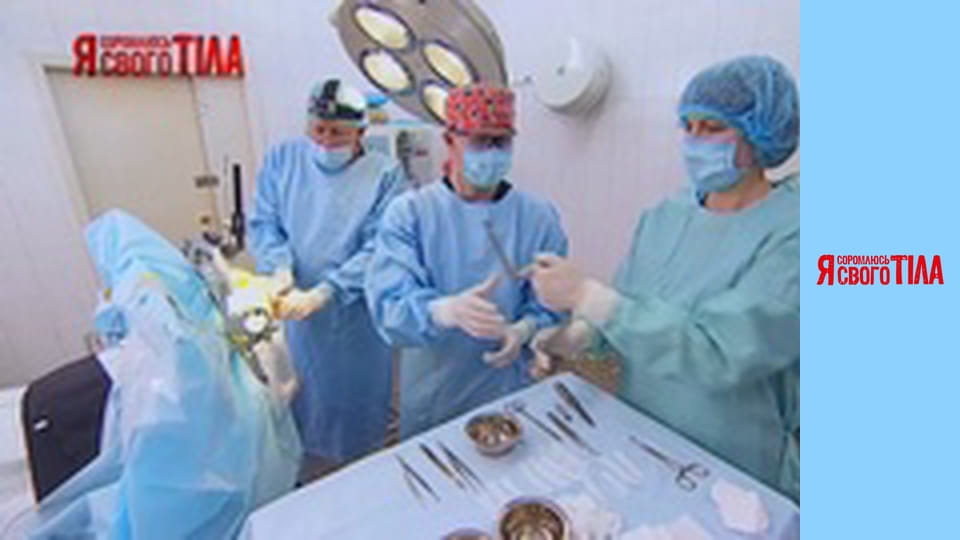 Я соромлюсь свого тіла - Сезон 6 Випуск 9 Частина 6