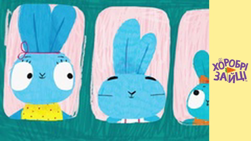 Хоробрі Зайці. cезон 2 - серія 3