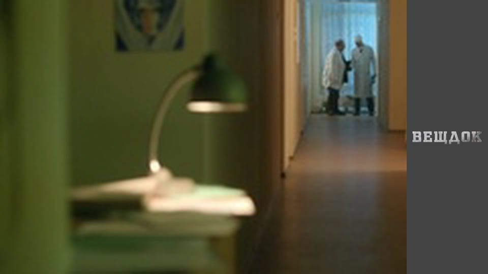 Без свідомості