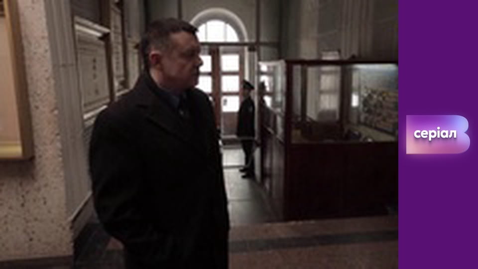 Т/с "Хід прокурора", 7 с.