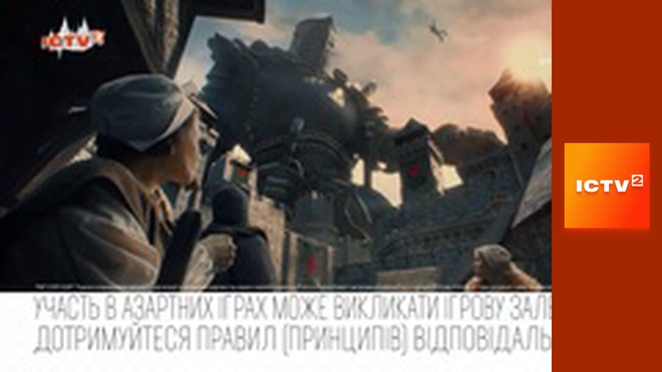 "Антизомбі", 1 ч.