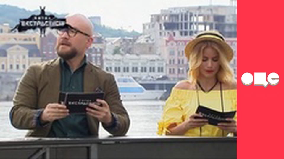 Битва екстрасенсів, 19 сезон, 7 еп.