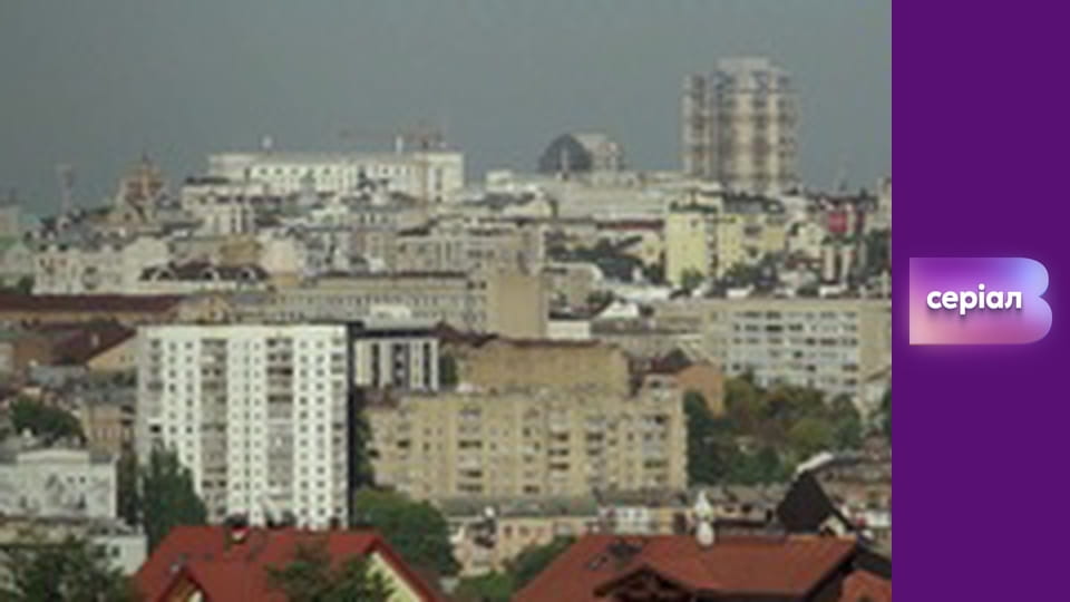 "Виклик", 3 сезон, 18 еп.