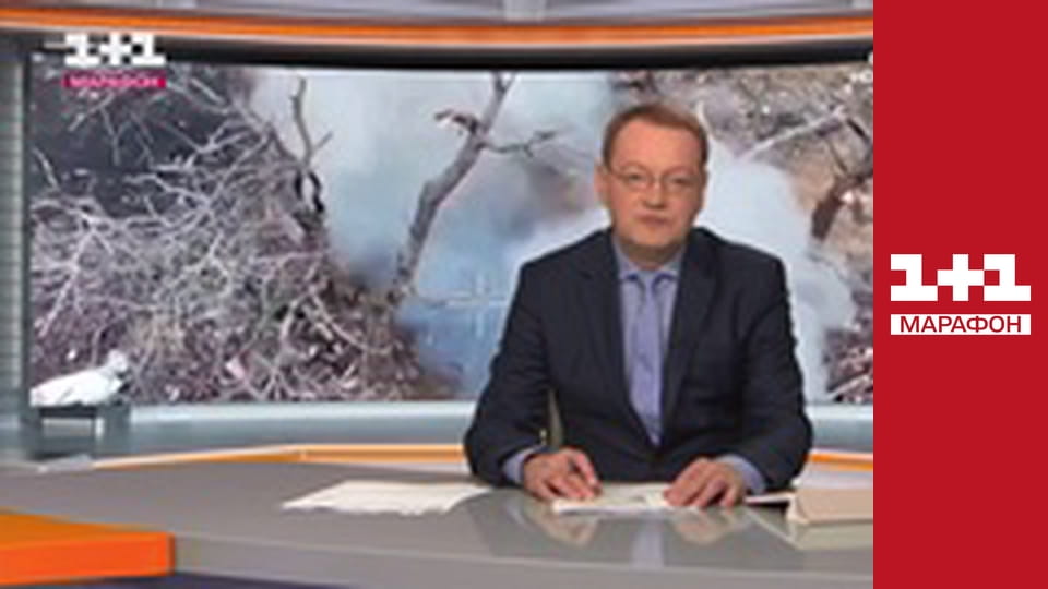 "Єдині новини". Телемарафон.