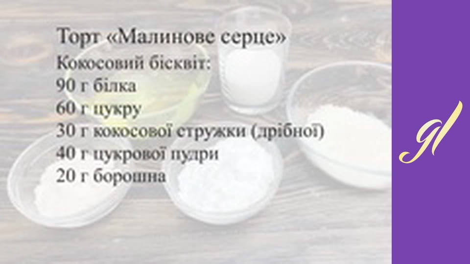 Рецепти святкових тортів. Випуск 33