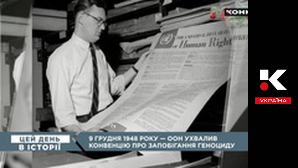 Этот день в истории.