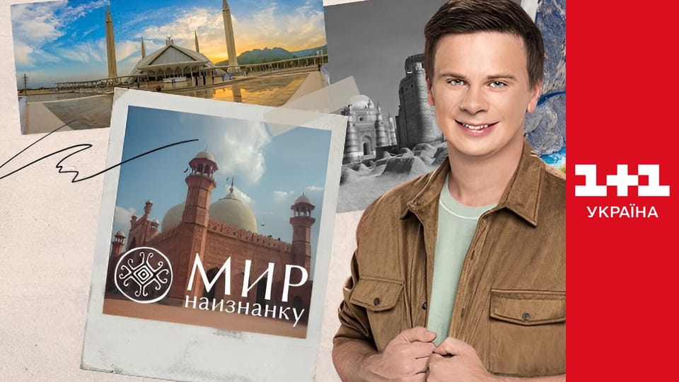 Світ навиворіт S5E22