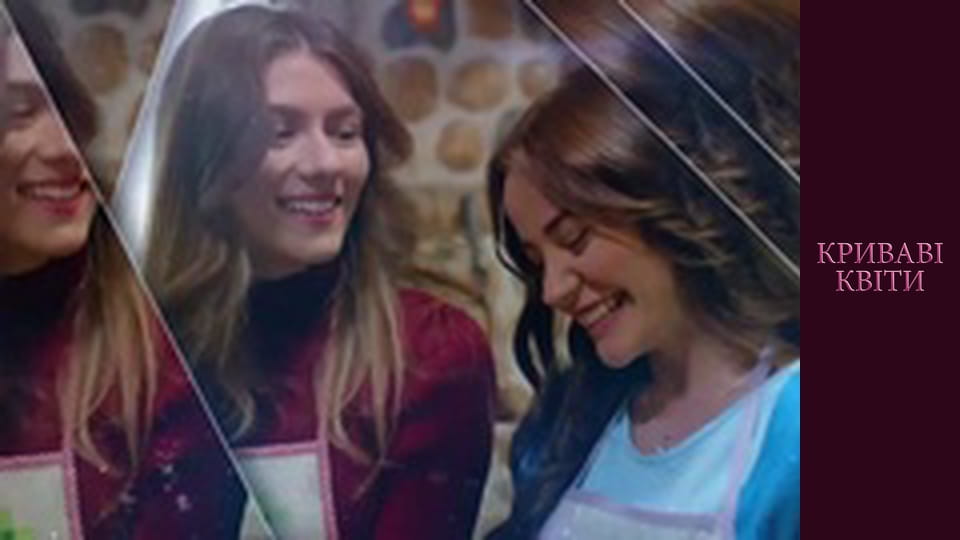 Криваві квіти Сезон 1 Епізод 121