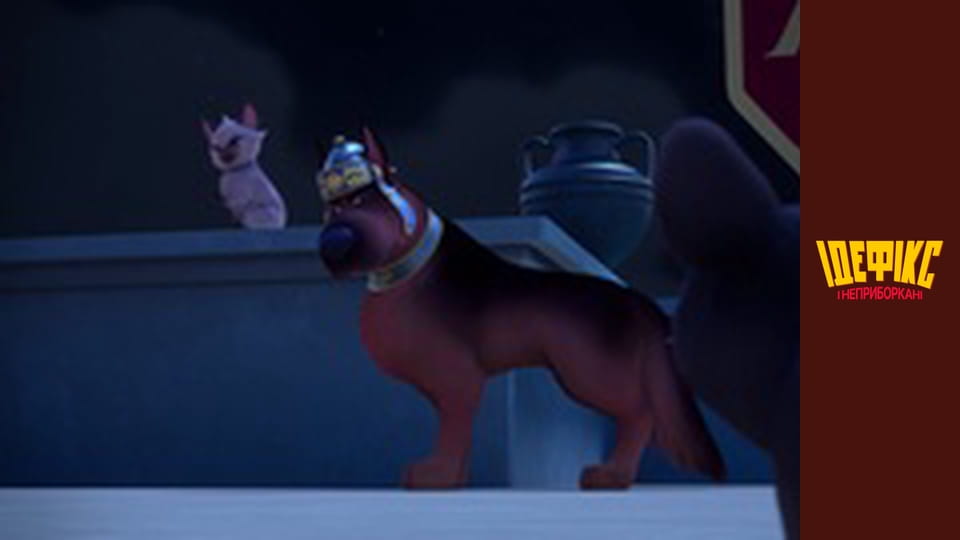 Идефикс и Неукротимые Сезон 1 Эпизод 52