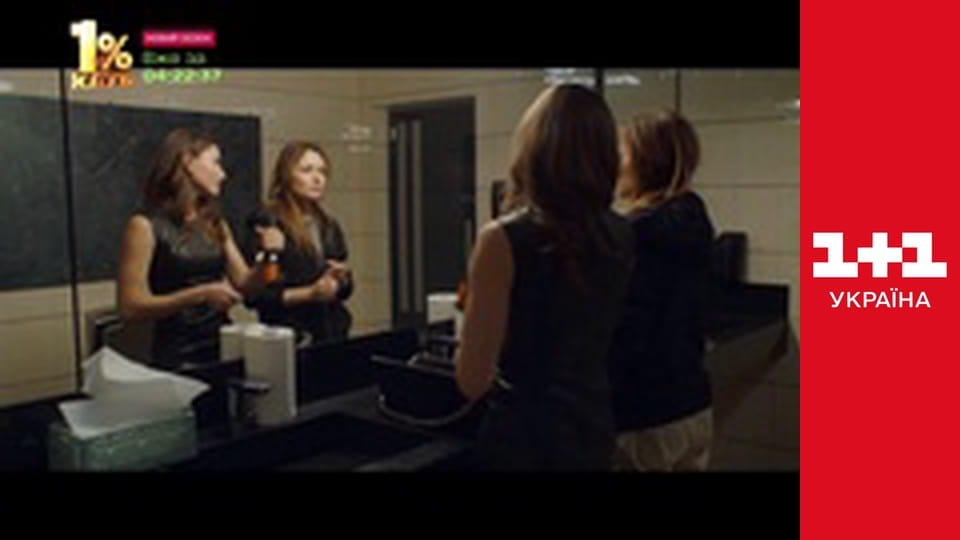 Коли ти вийдеш заміж? E1