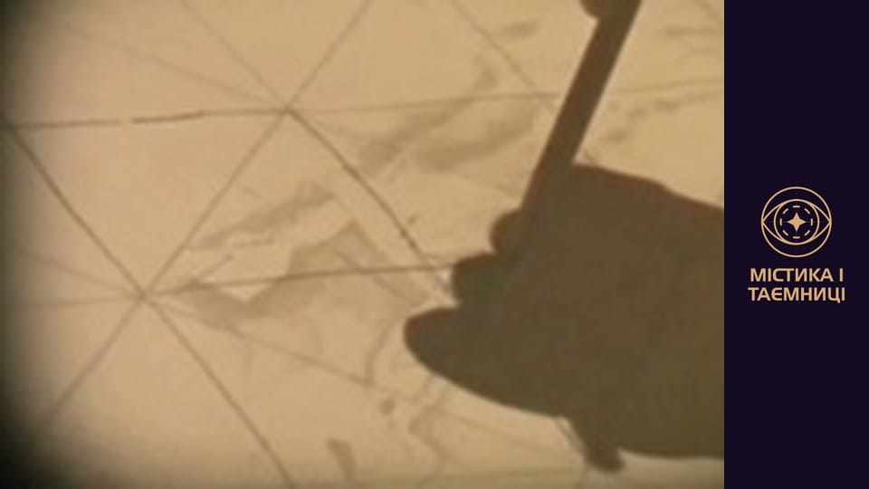 Мистическая Украина. Родовые проклятия