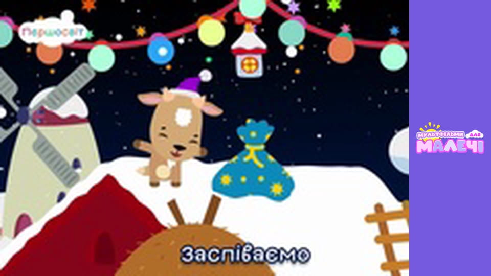 Дитячі пісні. Першосвіт. Cерія 43