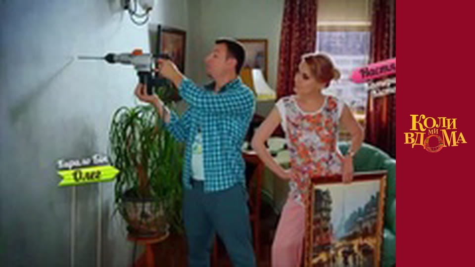 When we are at home - Season 2 Episode 30