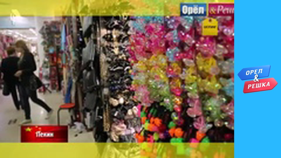 Shopping season 1-2 - release 11 - Tel Aviv