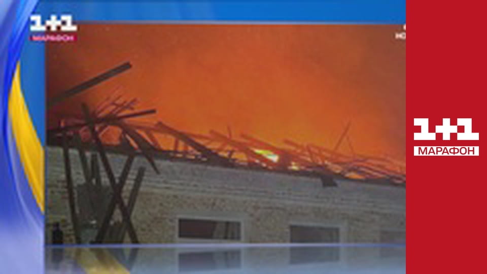 "Єдині новини". Телемарафон.