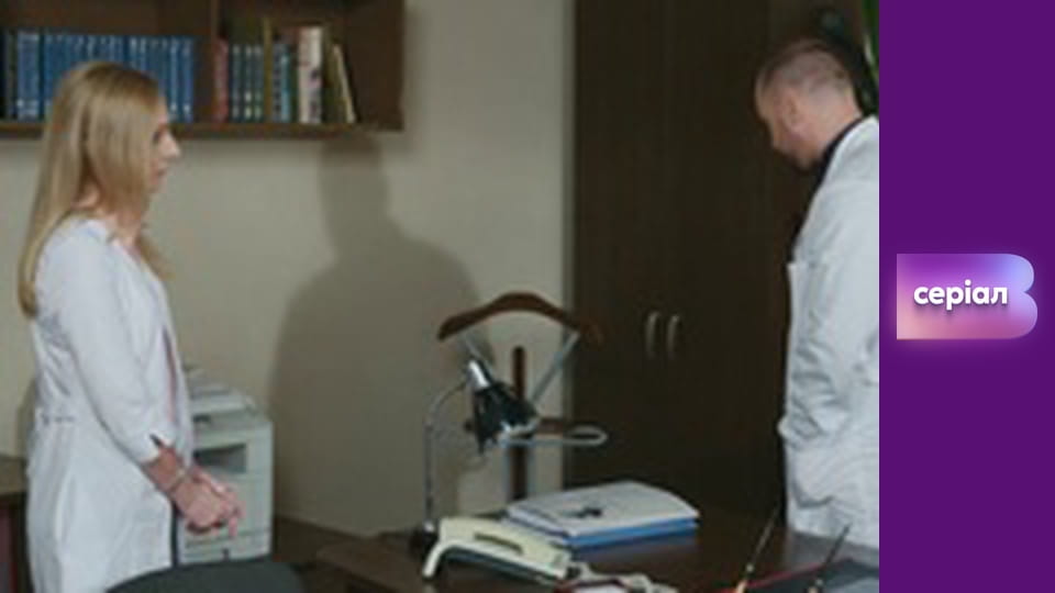 Т/с "Лікарка Ковальчук", 2 сезон, 36 с.