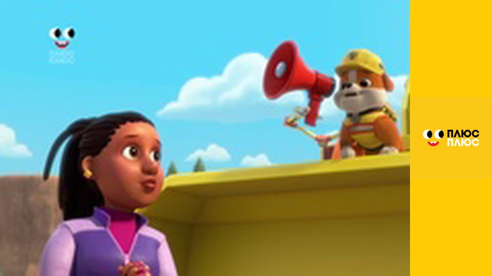 Крихітка Кро