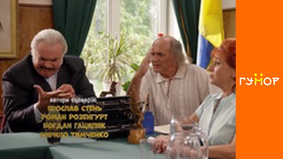 Village for a million, Season 1, Episode 4