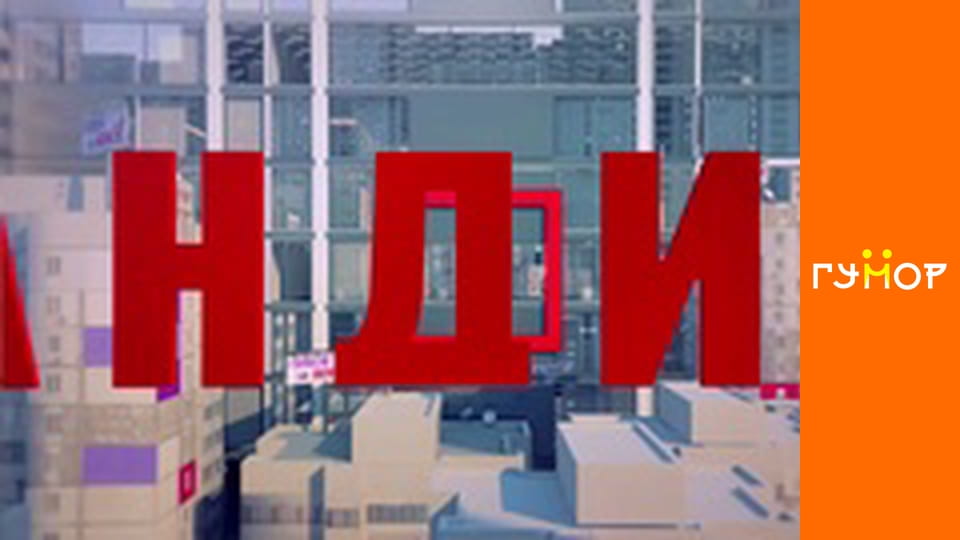 Кандидат, Сезон 1, Випуск 2