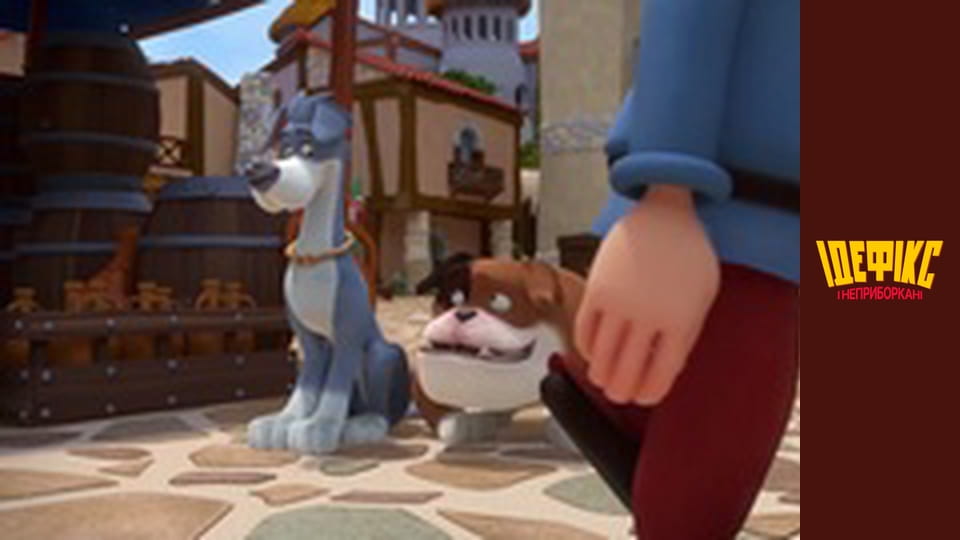 Ідефікс і Неприборкані Сезон 1 Епізод 26