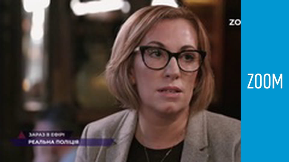 "Реальна поліція".