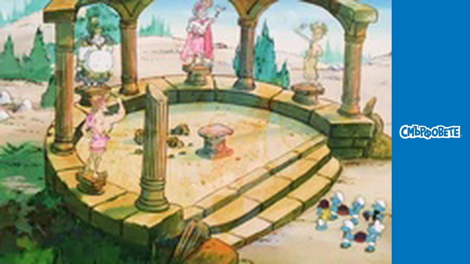 Паметникът На Мърморко / Пица Шедьовър