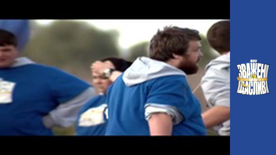 Зважені та щасливі, Сезон 4 Випуск 1 Частина 1