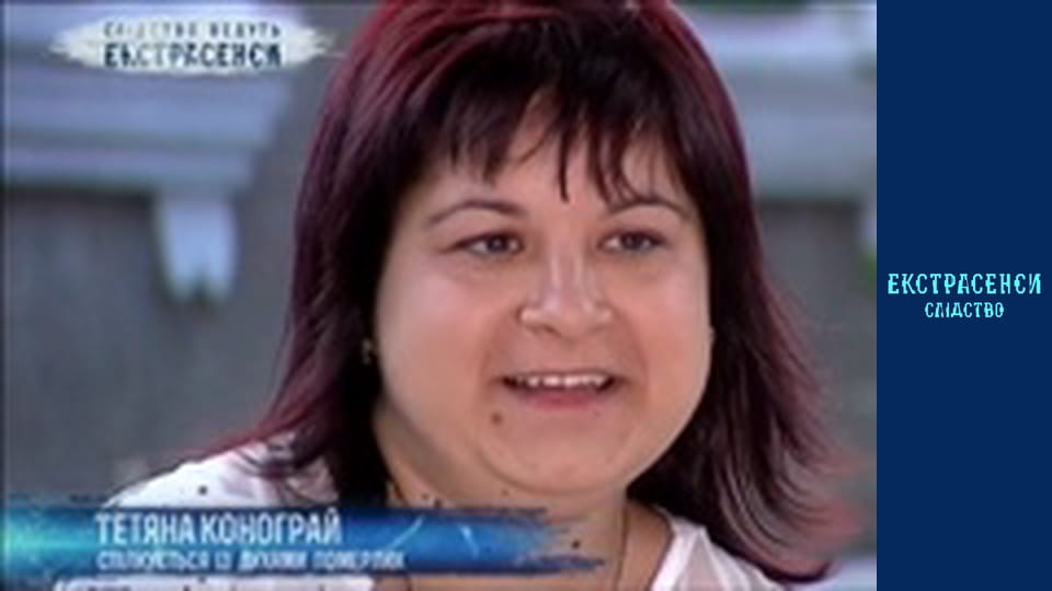 Распятый. Часть 1