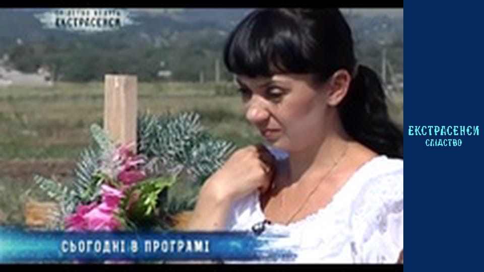 The Hanged Girl / Mothers and Daughters. Part 1