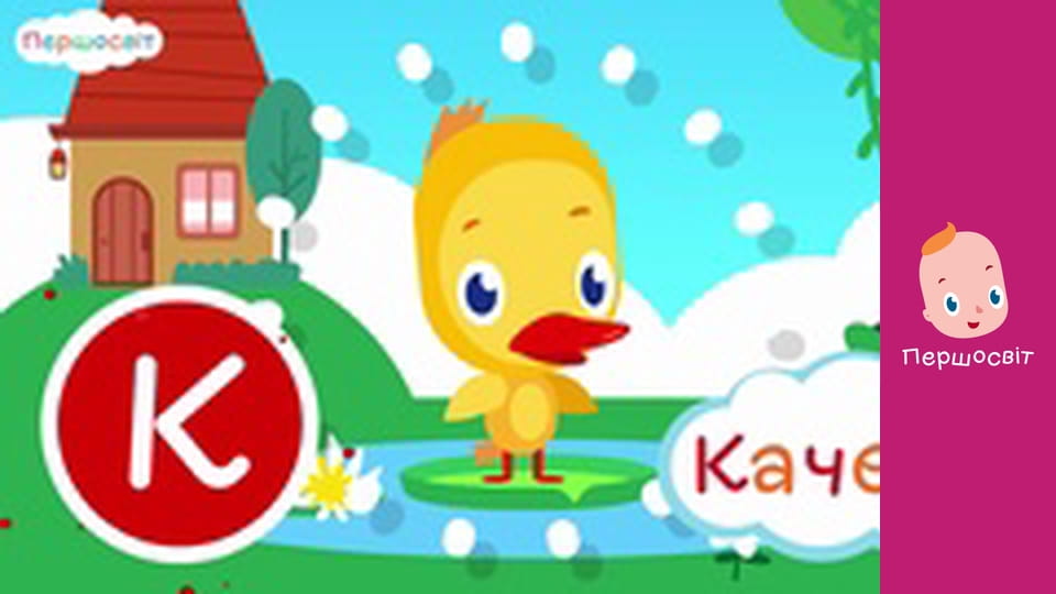 АБВГД Всесвіт - Птахи