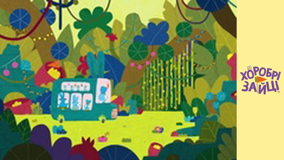 Храбрые Зайцы. сезон 2 - серия 10