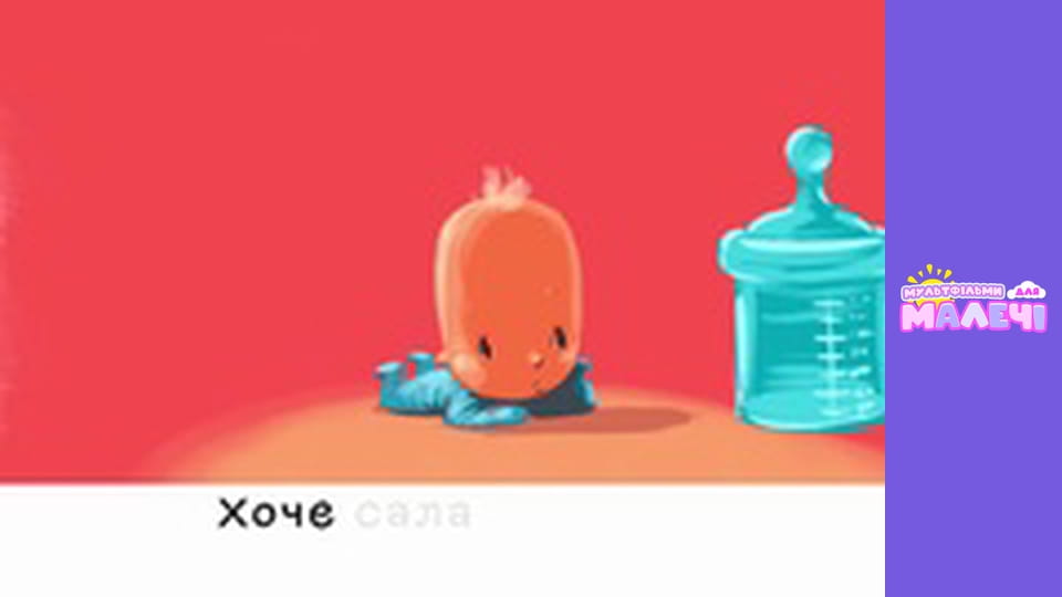 Марійчин першосвіт. Cерія 18