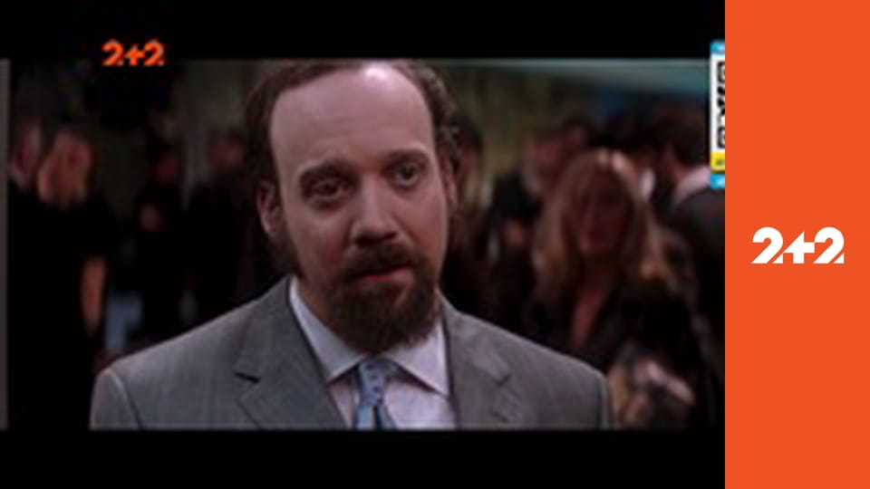 Час розплати