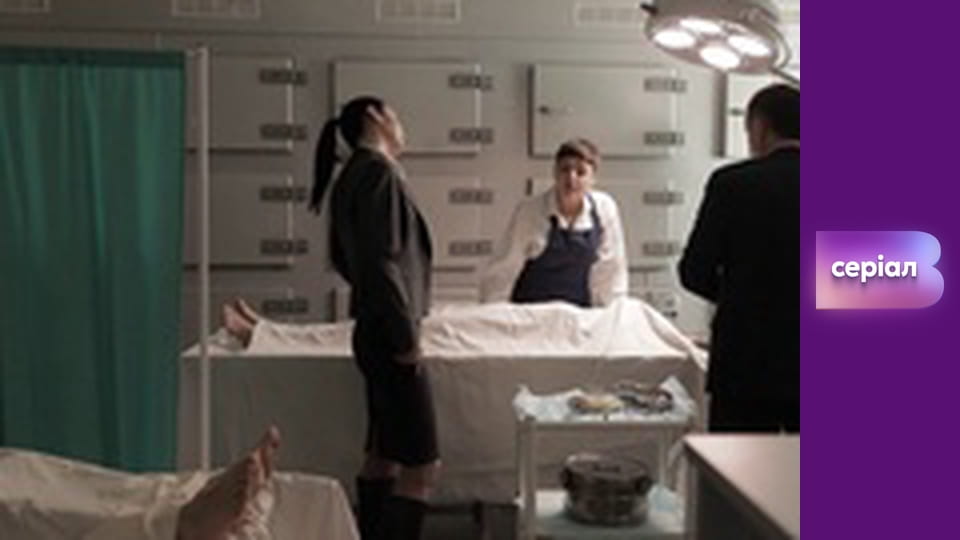 Т/с "Хід прокурора", 1 с.