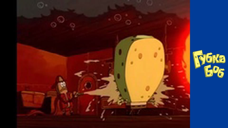 Губка Боб. Сезон 1 – серія 9