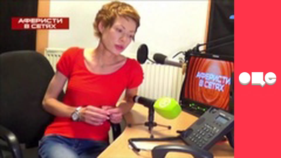 Аферисти в сітях, 1 сезон, 7 еп.