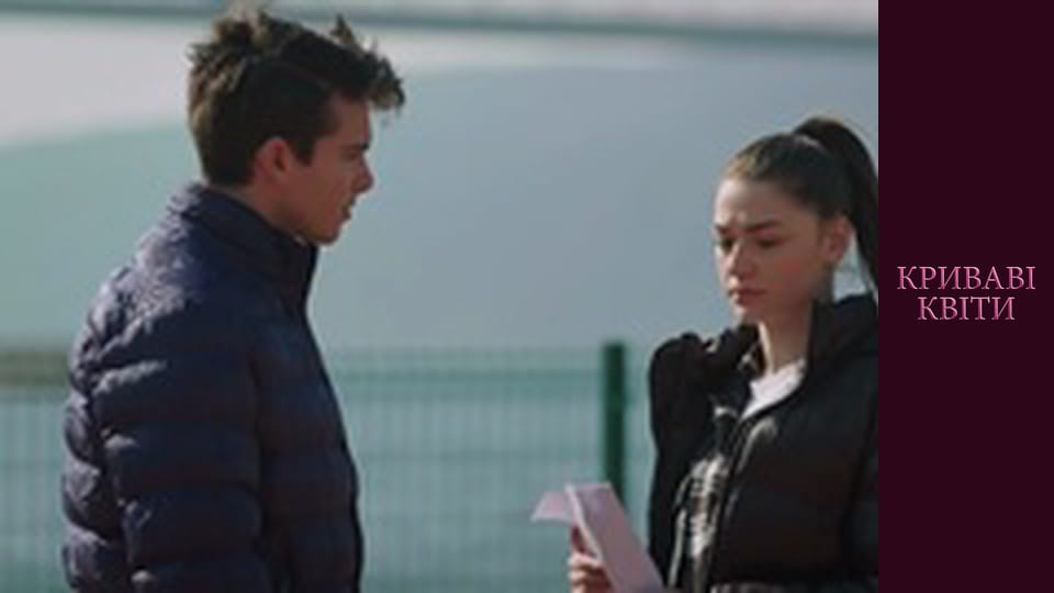 Криваві квіти Сезон 1 Епізод 125