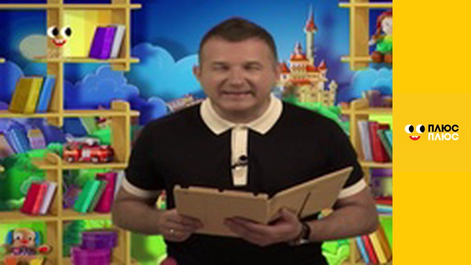 Казка з татом