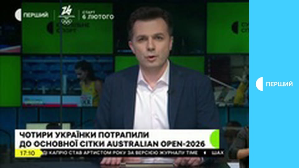 Суспільне Спорт. Наживо.