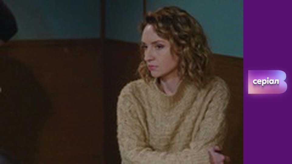 Т/с "Виходьте без дзвінка", 3 сезон, 40 с. "Гра в сутінках".