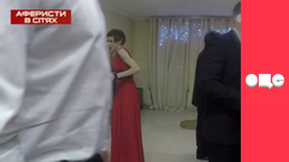 Аферисти в сітях, 2 сезон.