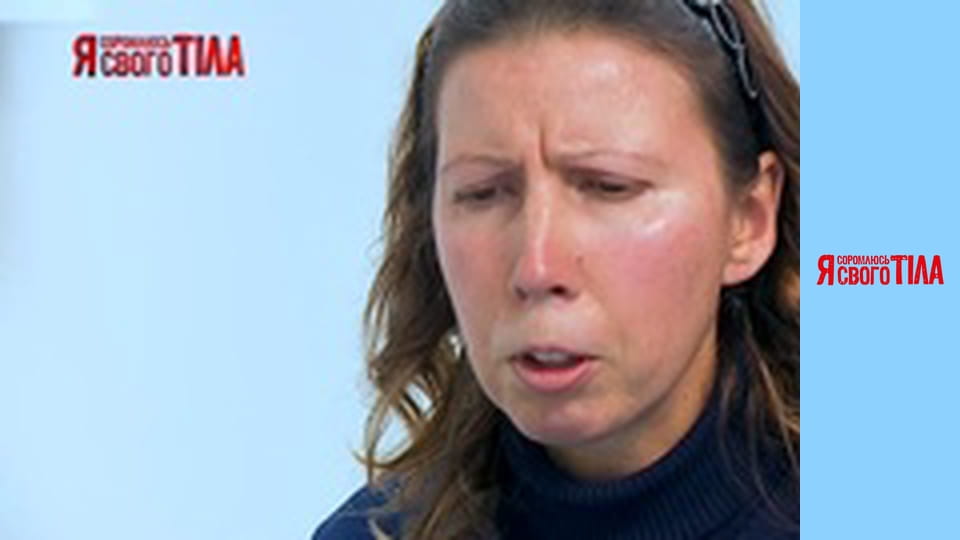 Я соромлюсь свого тіла - Сезон 3 Випуск 12 Частина 4