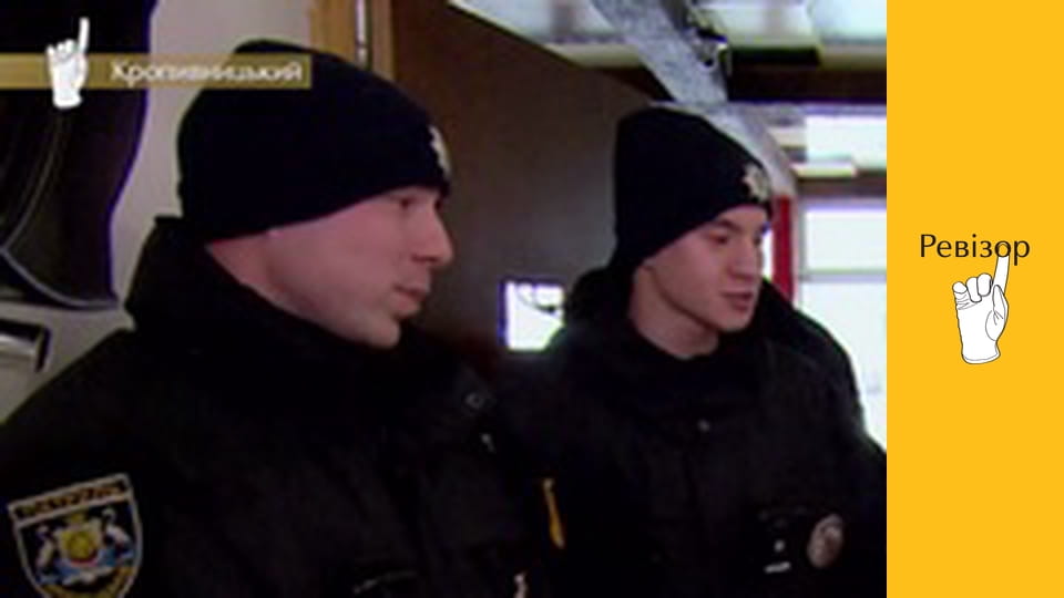 Ревізор, Сезон 9, Випуск 4