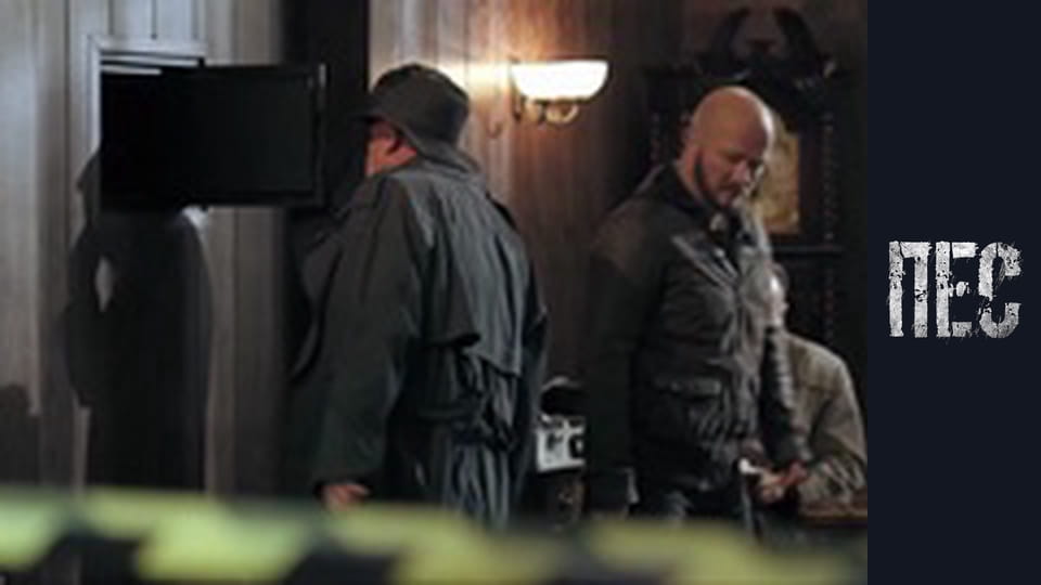 Пес, Сезон 5, Серія 15