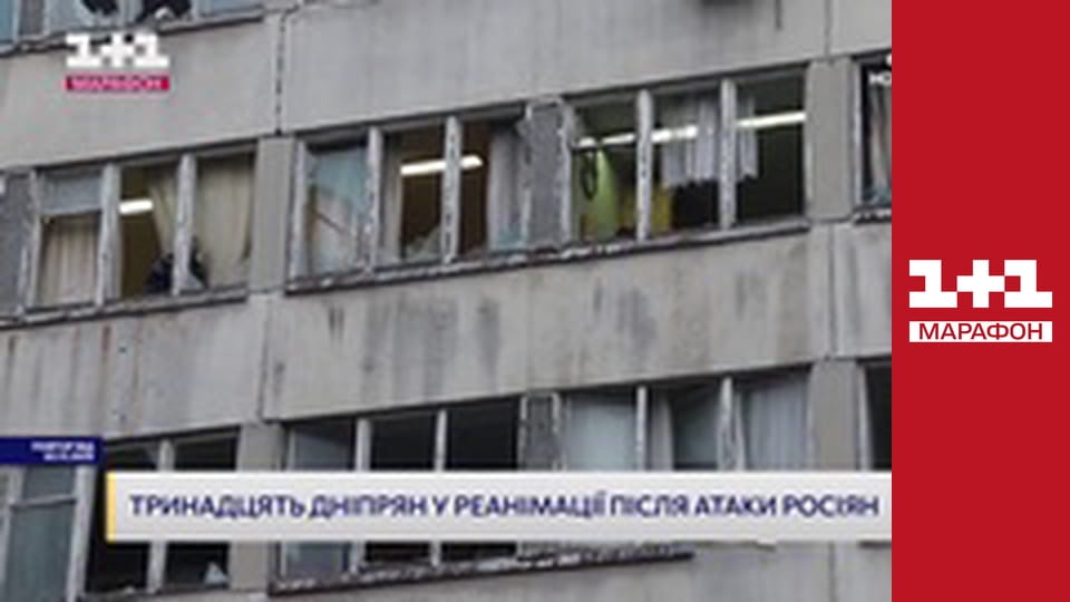 "Єдині новини". Телемарафон.