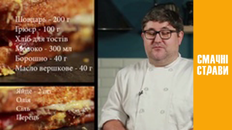 Pro Сендвич - Серия 2