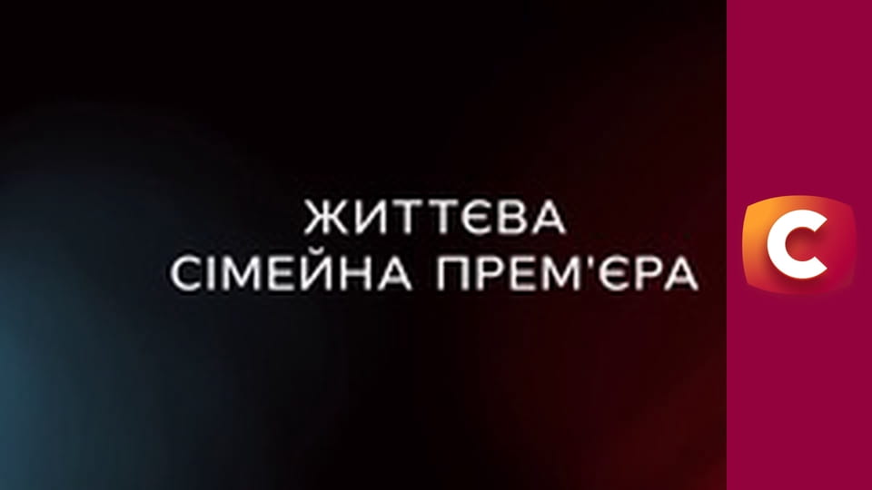 "Історія одного злочину", 7 сезон, 32 еп. "Таємниця "Червоного ательє".