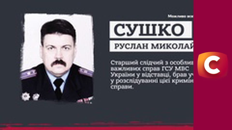 "Історія одного злочину", 6 сезон, 46 еп. "Політ на той світ".