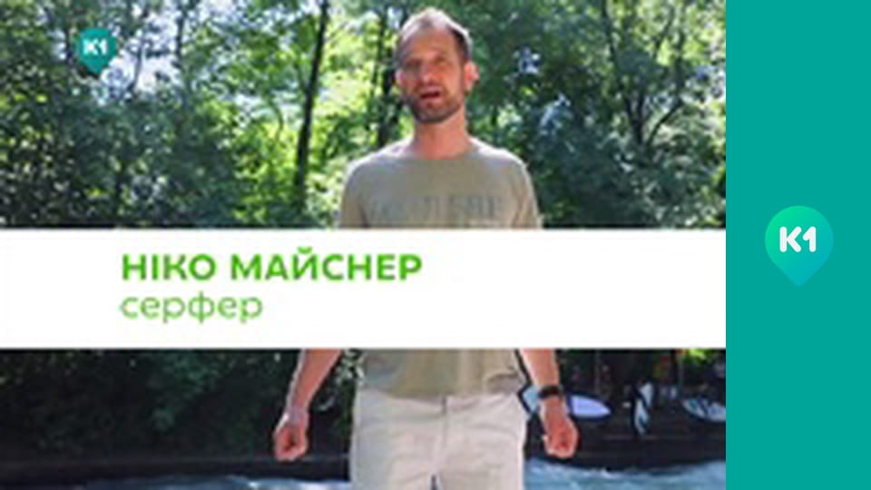 "Інший світ".